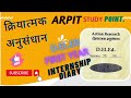Action Research Dairy Kaise Banaye। क्रियात्मक अनुसंधान डायरी कैसे बनाए। D.El.Ed. First Year।