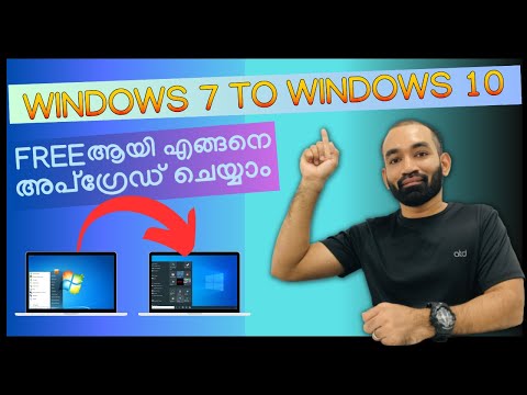How to Upgrade from Windows 7 to Windows 10 for FREE | Malayalam