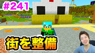 【マスオのマインクラフト】焼き鳥製造機を少しアレンジしてみたよ！#241