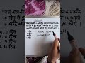 NCERT Maths solutions in Hindi