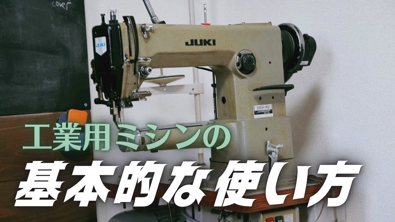 これを見ればあなたもミシンマスター?✨ - YouTube