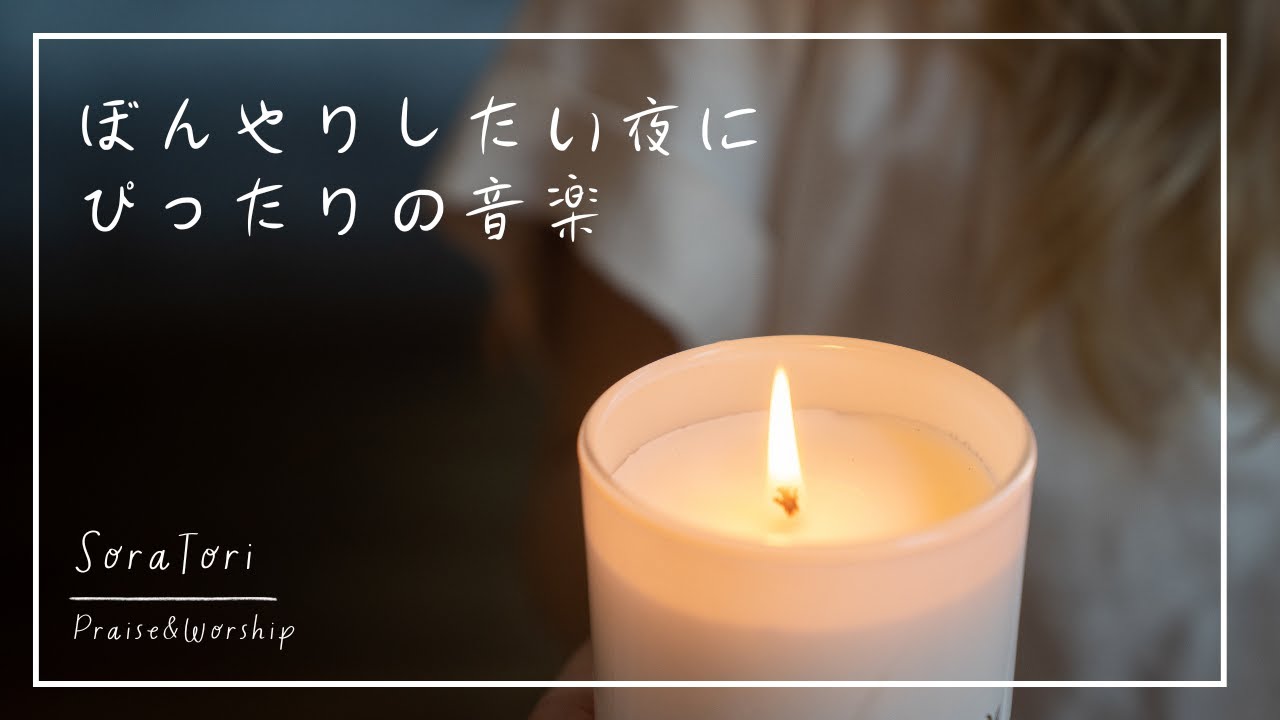 【[Night BGM] Gentle Electric Piano for a Quiet Night ｜ Music to Unwind and Reset Your Mind