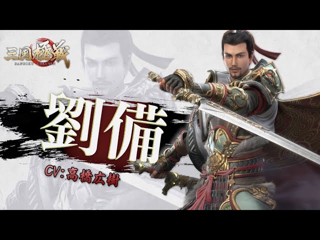 賈充 / Jia Chong (CV:高橋広樹) - Heart of Steel by MusouMusic 1