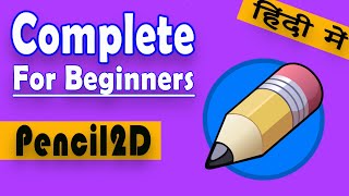 Pencil2D Complete Tutorial in Hindi | Pencil2D tutorial Hindi | Pencil2D animation tutorial in Hindi screenshot 4