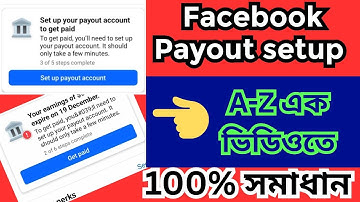 ফেসবুক পেআউট একাউন্ট সেটআপ করুন | Facebook Payout Account Setup Bangladesh 2025 | Full Guide