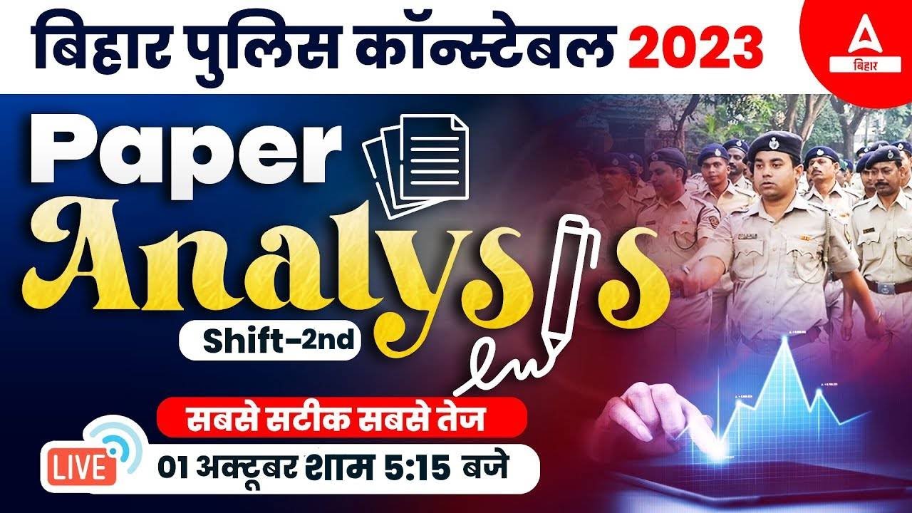Bihar Police Constable Analysis | Bihar Police Answer Key 2023 | 1 Oct 2nd Shift 2023