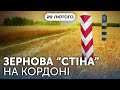 Зернова “стіна” на кордоні. СУшкі і фантазії путіна | Денна студія