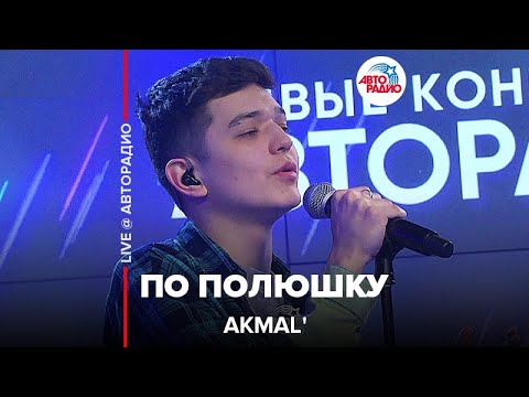 Alex Filatov - По Полюшку (Cover Любовь Успенская) (Audio)