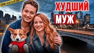 картинка: Пока тело его жены разлагалось в реанимации, он готовил комнату для любовницы! | Тру Крайм