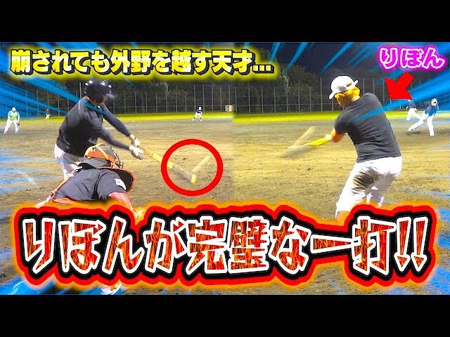 金特 広角打法 【パワプロ】由井薫（ゆいかおる）は強い？金特は広角砲と牛若丸の選択制！新青道はもちろん、フリートの適性もあり！