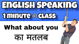 What About You क मतलब