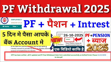 PF Withdrawal Process Online 2025 | How to withdraw PF online | How to withdraw PF online, EPF Guide