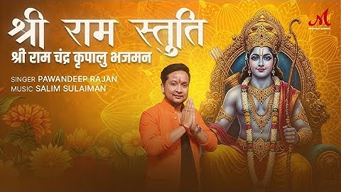 Shri Ram Stuti (Shri Ram Chandra Kripalu Bhajman) | Pawandeep Rajan | Salim Sulaiman | Diwali Bhajan
