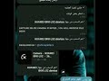 البوت الجديد اختراق الهاتف كامل