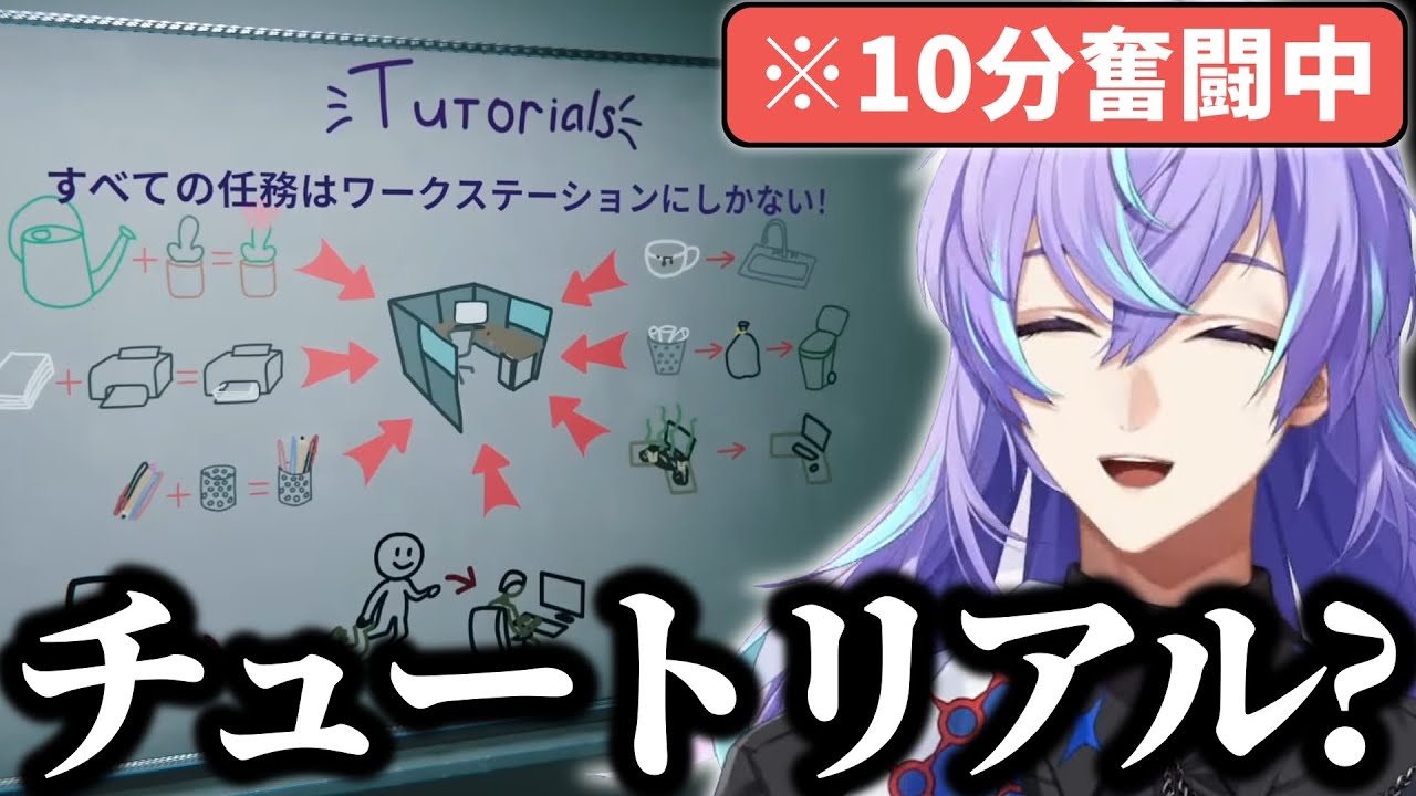 最初のタスクに10分間足止めされる星導ショウ【にじさんじ/星導ショウ/切り抜き】