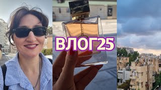 картинка: ВЛОГ25 Просто жизнь#ksenyanagar #израиль #обзор #влог 