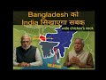 What if Chicken's Neck Expands – Tripura Gets Sea Access?  #india #viralvideo