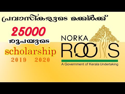 Norkaroots scholarship 2019 I kerala scholarships I VLOG # 17