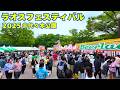 😻Trending Now!! Laos Festival & Tokyo Night Market at Yoyogi Park in Shibuya Tokyo Japan 2025