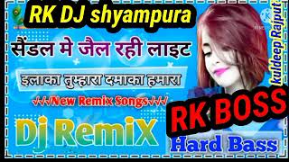 Download Lagu सैंडल में जल रही लाइट BMB Balaji mobile bansur RK DJ shyampura 9772224078 MP3