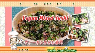 【ヴィーガン】ヴィーガンちらし寿司 （Vegan Mixed Sushi）