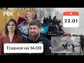 Алма-Аты: видео захвата телецентра. Молдавия обвинила Россию. Чечня: Мусаева. Снегопад в Краснодаре