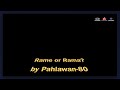Rame or Rama?