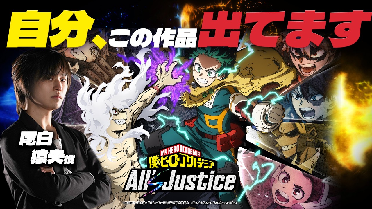 【※ネタバレあり】僕のヒーローアカデミア All's Justice No.8 トロコンを目指して!!チームアップ全Sランクを目指す!! #ヒロアカ
