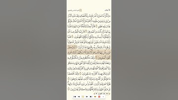سورة الاحقاف للشيخ الجزائري رشيد بلعالية بدون فواصل جودة عالية 1080