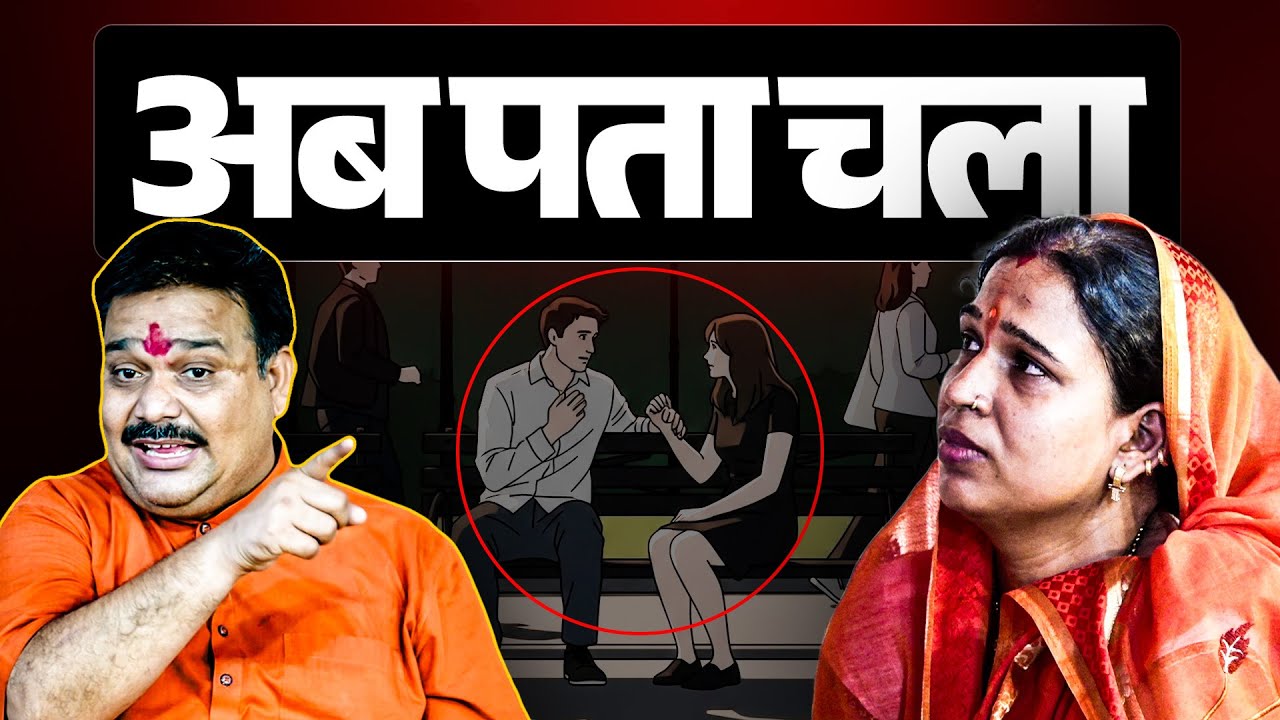 खुल गया पति के काले कारनामों का रहस्य। Pandokhar Sarkar Dham.