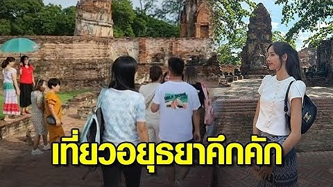 แห่ตามรอย 'ลิซ่า' เที่ยวอยุธยาคึกคัก - 'ประยุทธ์' ชื่นชมลิซ่า ส่งซอฟต์พาวเวอร์ไทยกระหึ่มทั่วโลก