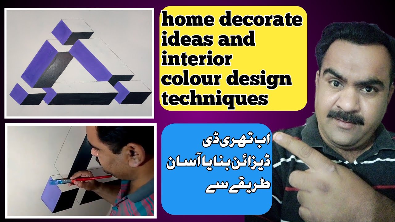 how can i color my walls at home/which is the best colour for bedroom walls/3d wall/interior