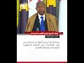 الرئيس الأنغولي بفضل الجزائر أصبحت أنغولا بلدا مستقلا 