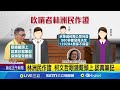 京華城案由柯文哲引發的政治紛爭