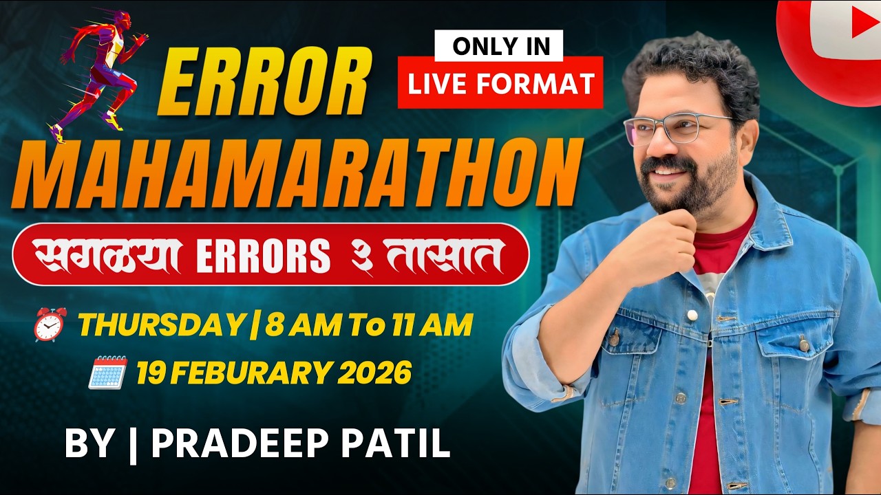 🔥ERROR Maha Marathon - All errors in 3  hours 🔥 (Bnaking/mpsc/ssc/saralseva)