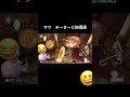 サワ初のチーター神回www #サワヤンに届け #サワヤン #サワヤンゲームズ #サワヤンでバズれ #発狂 #台パン #マリカー #ブチギレ #チーター