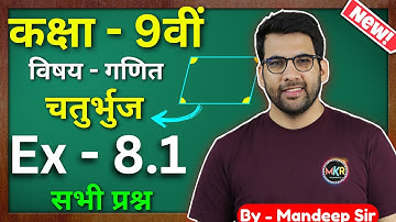 कक्षा - 9 Ex - 8.1 Q1 to Q7 गणित  || Class 9 Quadrilaterals Maths Ex 8.1 in hindi || @GREENBoard