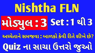 Nishtha FLN module 3 Quiz Gujarati । Nishtha 3.0 Module 3 Answers in Gujarati | Nishtha 3.0 Module 3