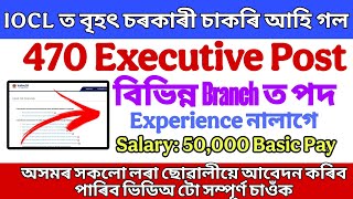 নতুন চৰকাৰী চাকৰি খবৰ | IOCL Recruitment 2026 | Jobs In Asaam 2026 | Latest Assam Govt Jobs 2026  screenshot 1