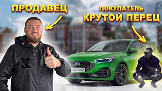 Как вести себя с покупателем, если на осмотре "КРУТОЙ" парень? Продажа АВТО: психология покупателя