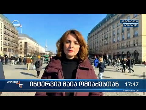 ინტერვიუ ტურიზმის ეროვნული ადმინისტრაციის ხელმძღვანელთან მაია ომიაძესთან