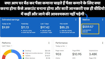 How To Create Admob Account | How To make android App ( Google Admob )