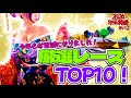 【競艇・ギャンブル】競艇女子!年末特番!!2024年厳選レースTOP10!!ノリノリギャンブルチャンネル!!