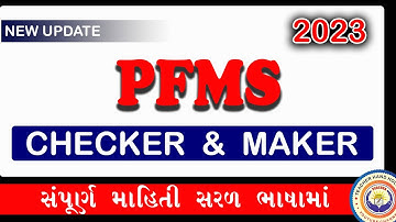 PFMS- 2023  || ચેકર અને મેકર બનાવો ||  CHECKER AND MAKER