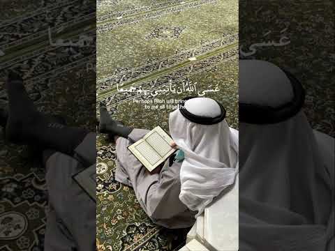 القارئ إسلام صبحي سورة يوسف الأية ٨٣ Reciter Islam Sobhi Surah Yusuf Verse 83