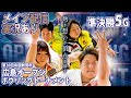 【メイン配信23-26L】準決勝5G 第30回中国新聞杯広島オープンボウリングトーナメント【賀茂ボール】