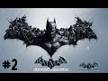 STRAIGHT HANDS !! | Batman Arkham Origins | # 2