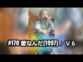 354th 愛なんだ(1997)♪V6  TETSUYA X Johnny's Verybest FES 2021 part39