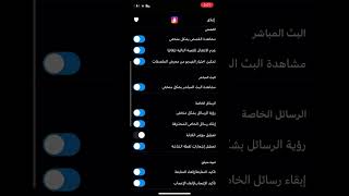 تبون انزل طريقة انستا بلس ؟