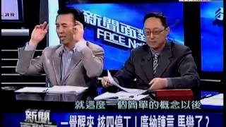 新聞面對面 20140428-3